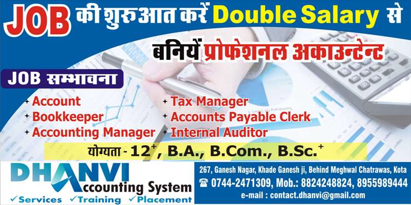 Jobs Advertisement